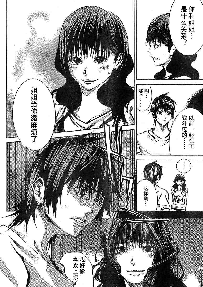 《诚如神之所说》漫画最新章节第18话免费下拉式在线观看章节第【33】张图片