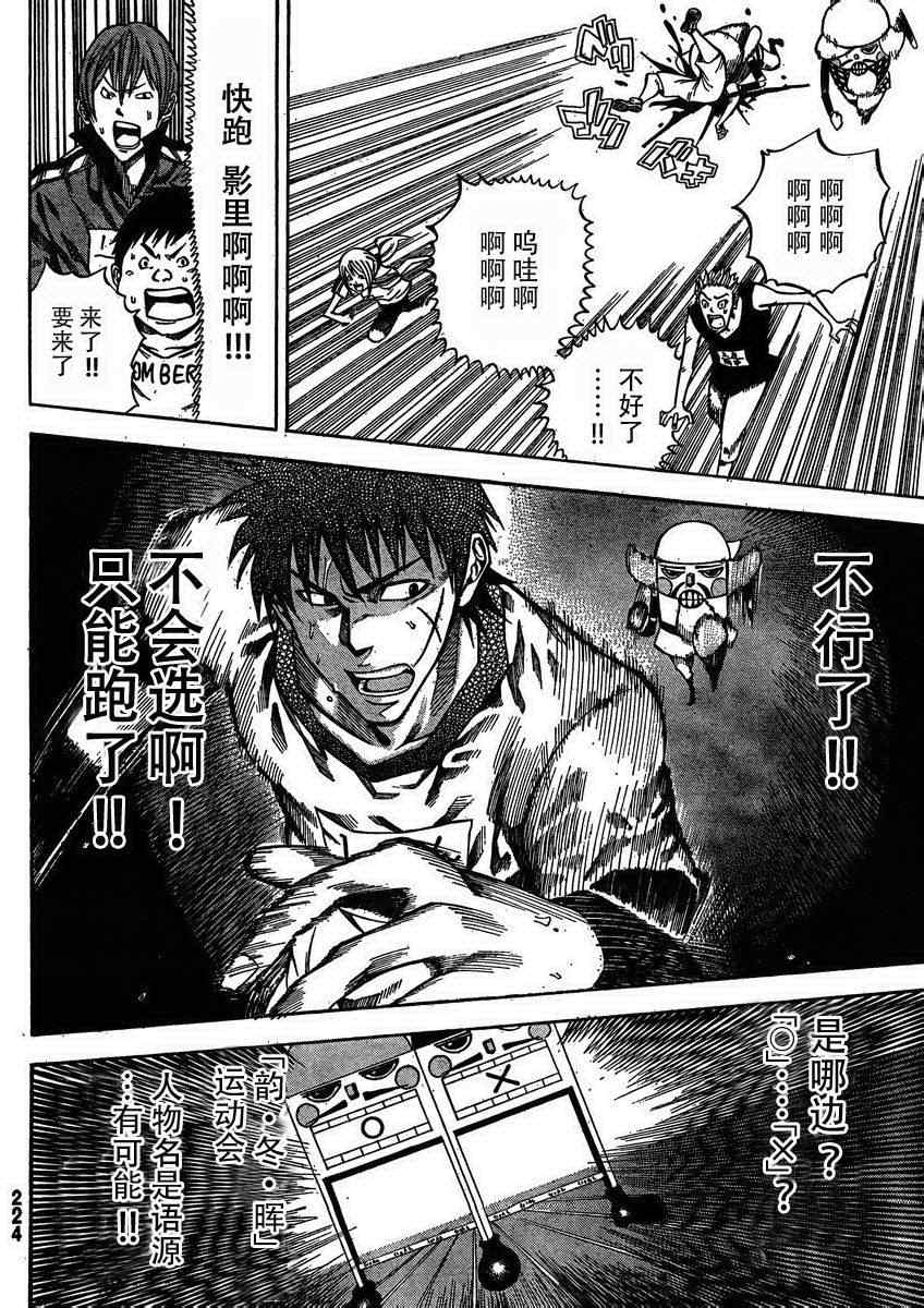 《诚如神之所说》漫画最新章节第16话免费下拉式在线观看章节第【30】张图片