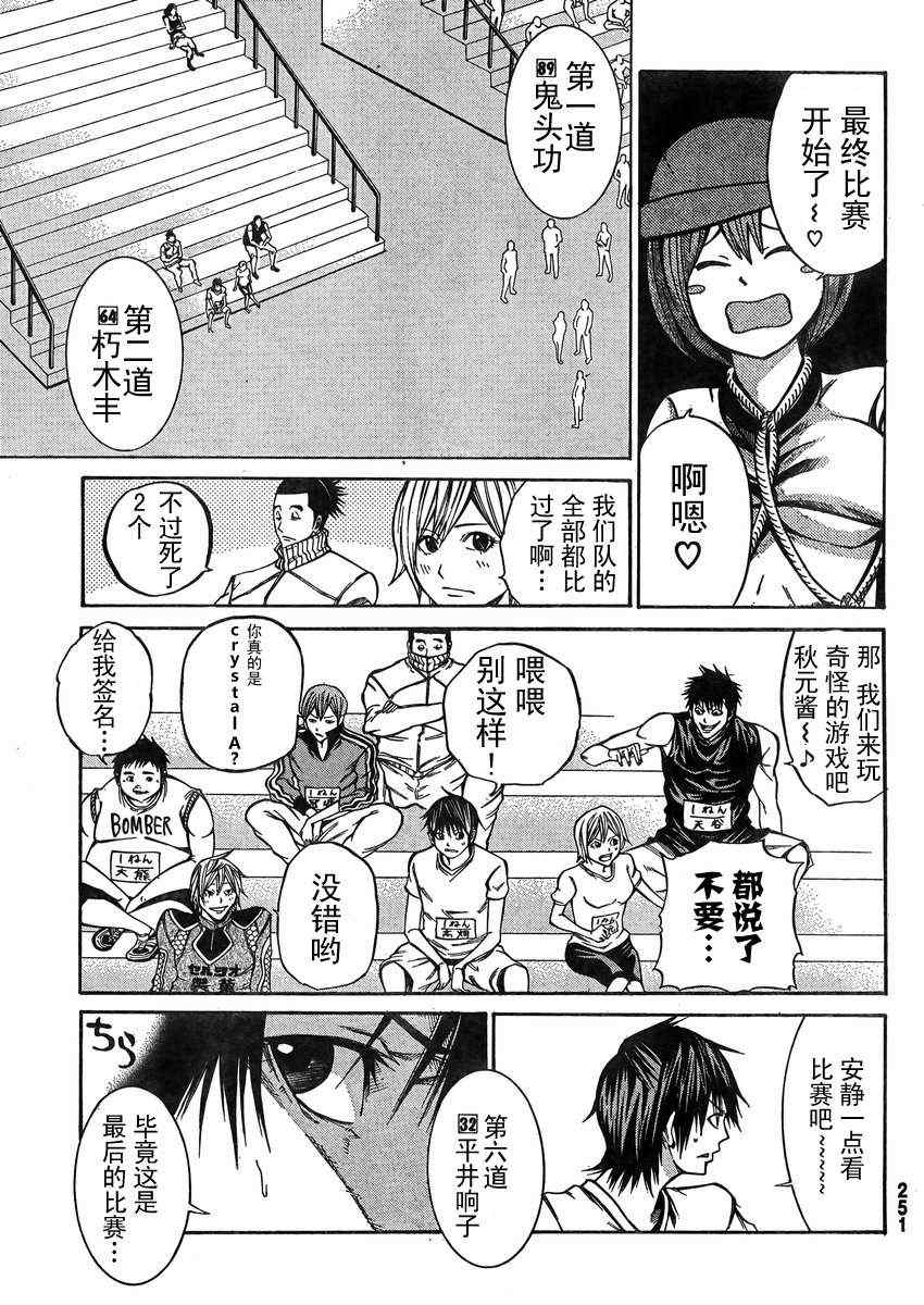 《诚如神之所说》漫画最新章节第18话免费下拉式在线观看章节第【28】张图片