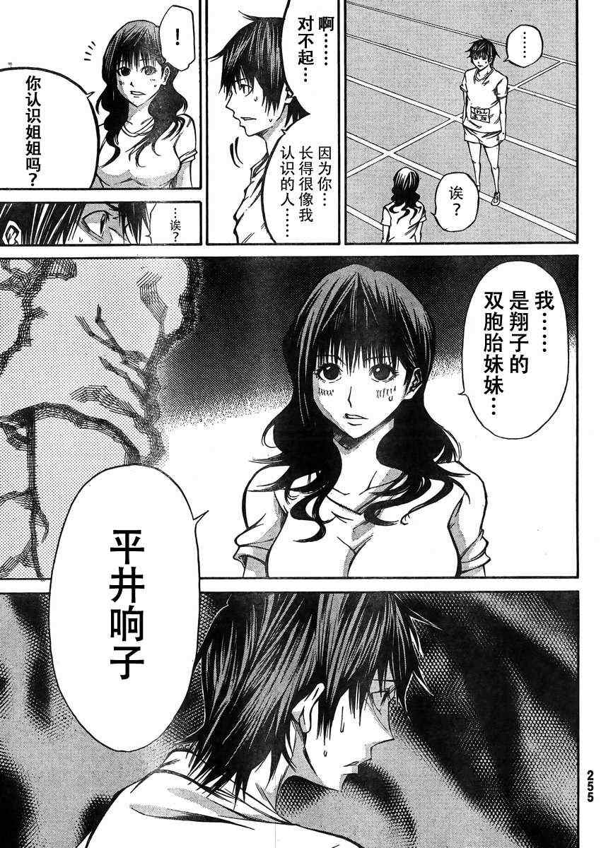 《诚如神之所说》漫画最新章节第18话免费下拉式在线观看章节第【32】张图片