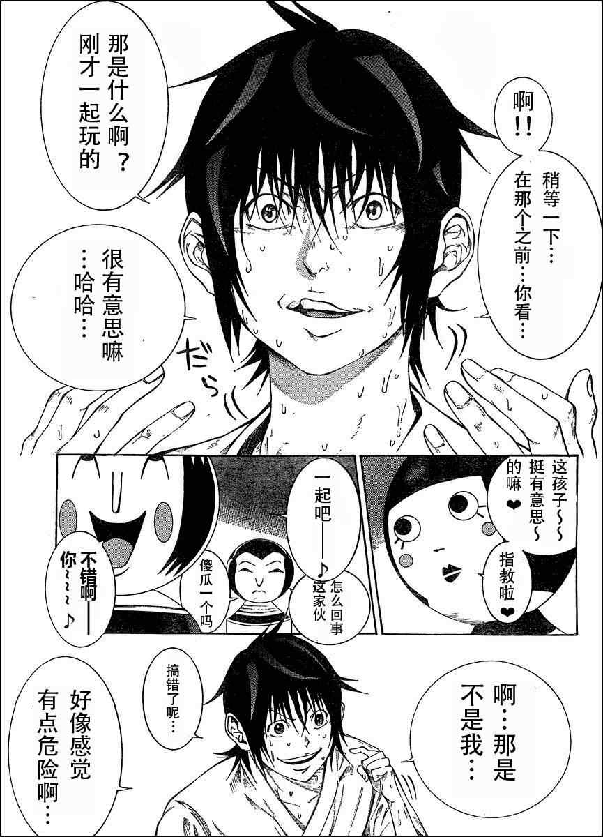 《诚如神之所说》漫画最新章节第7话免费下拉式在线观看章节第【3】张图片