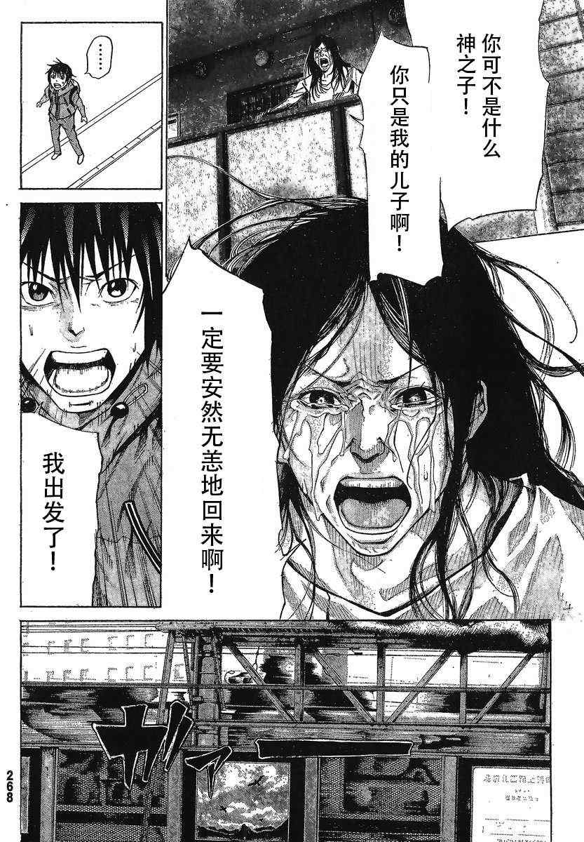 《诚如神之所说》漫画最新章节第15话免费下拉式在线观看章节第【27】张图片