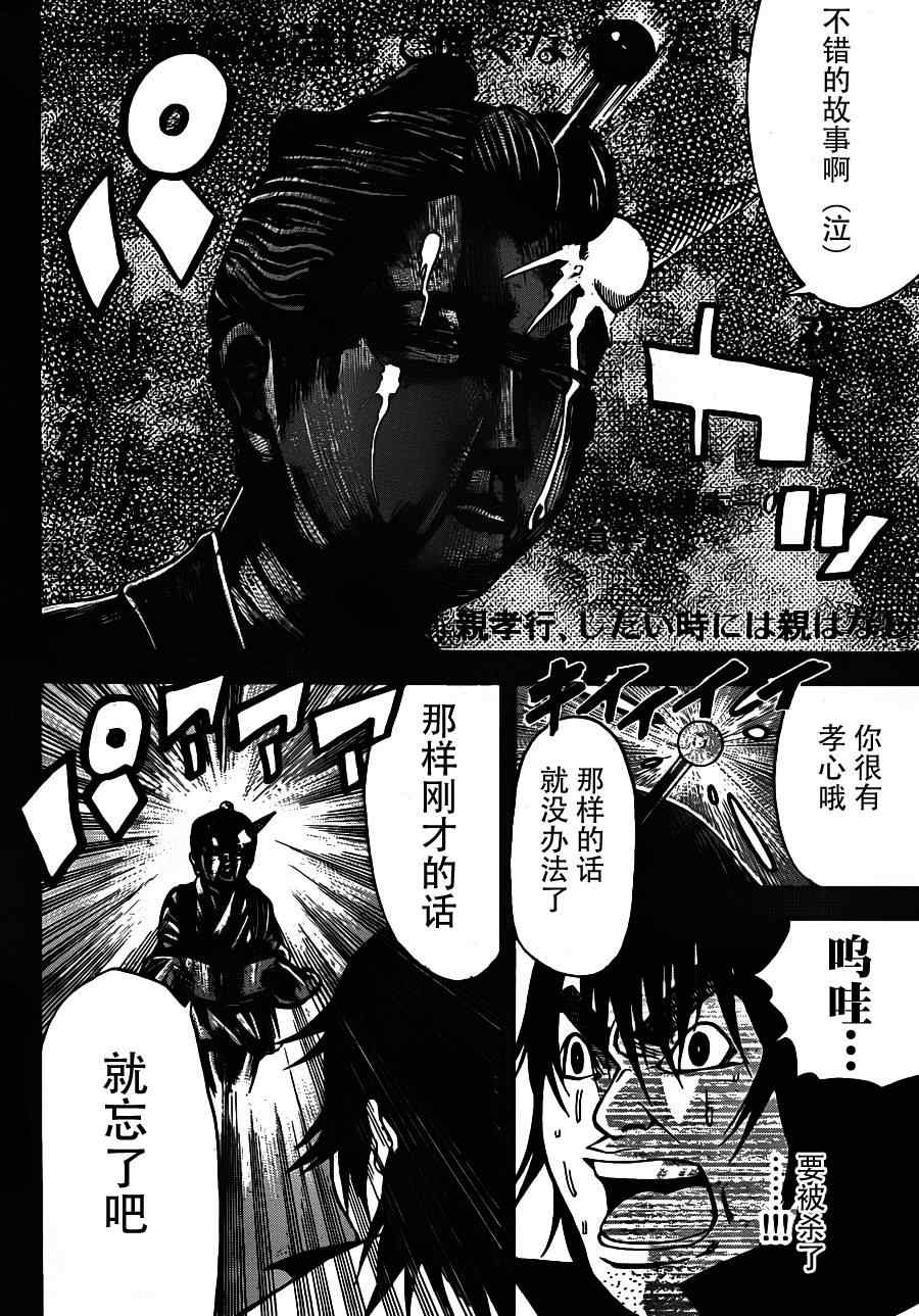 《诚如神之所说》漫画最新章节第4话免费下拉式在线观看章节第【8】张图片