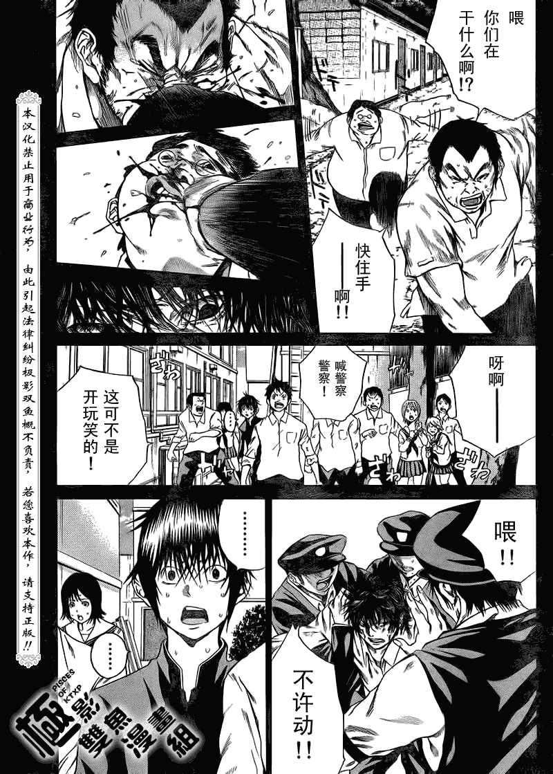 《诚如神之所说》漫画最新章节第5话免费下拉式在线观看章节第【3】张图片