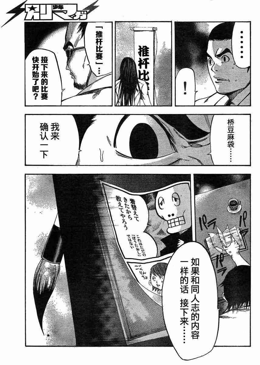 《诚如神之所说》漫画最新章节第19话免费下拉式在线观看章节第【17】张图片