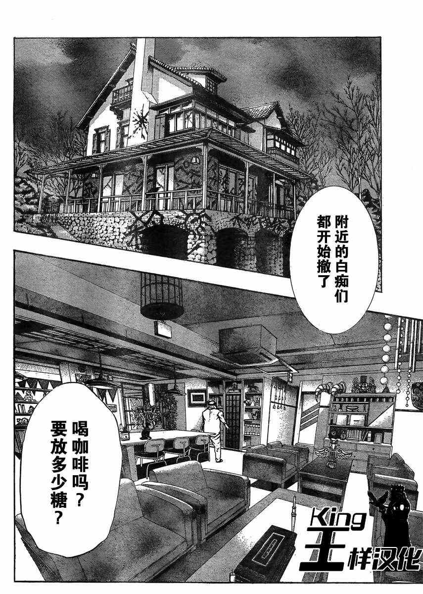 《诚如神之所说》漫画最新章节第19话免费下拉式在线观看章节第【6】张图片