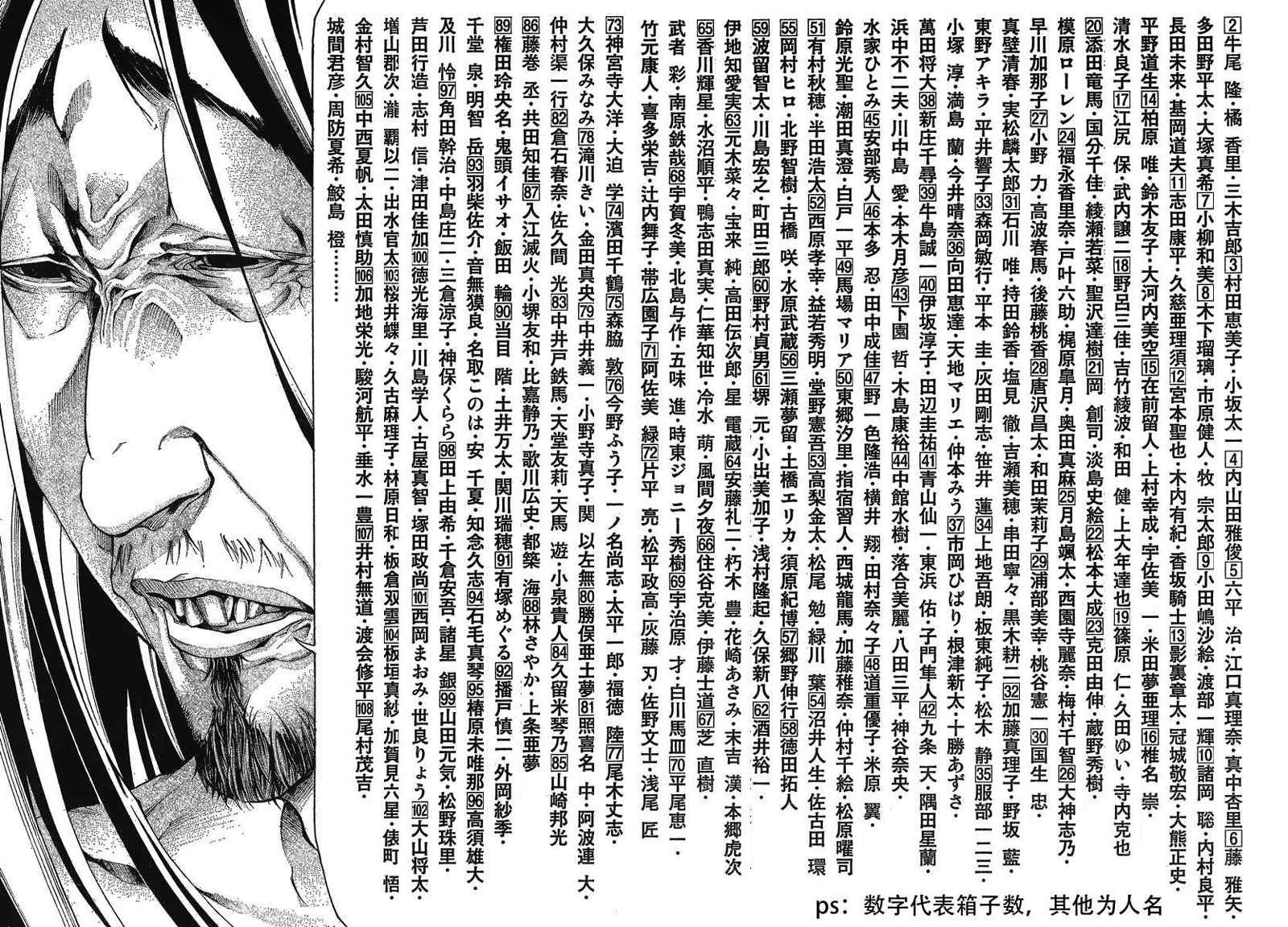 《诚如神之所说》漫画最新章节第15话免费下拉式在线观看章节第【7】张图片