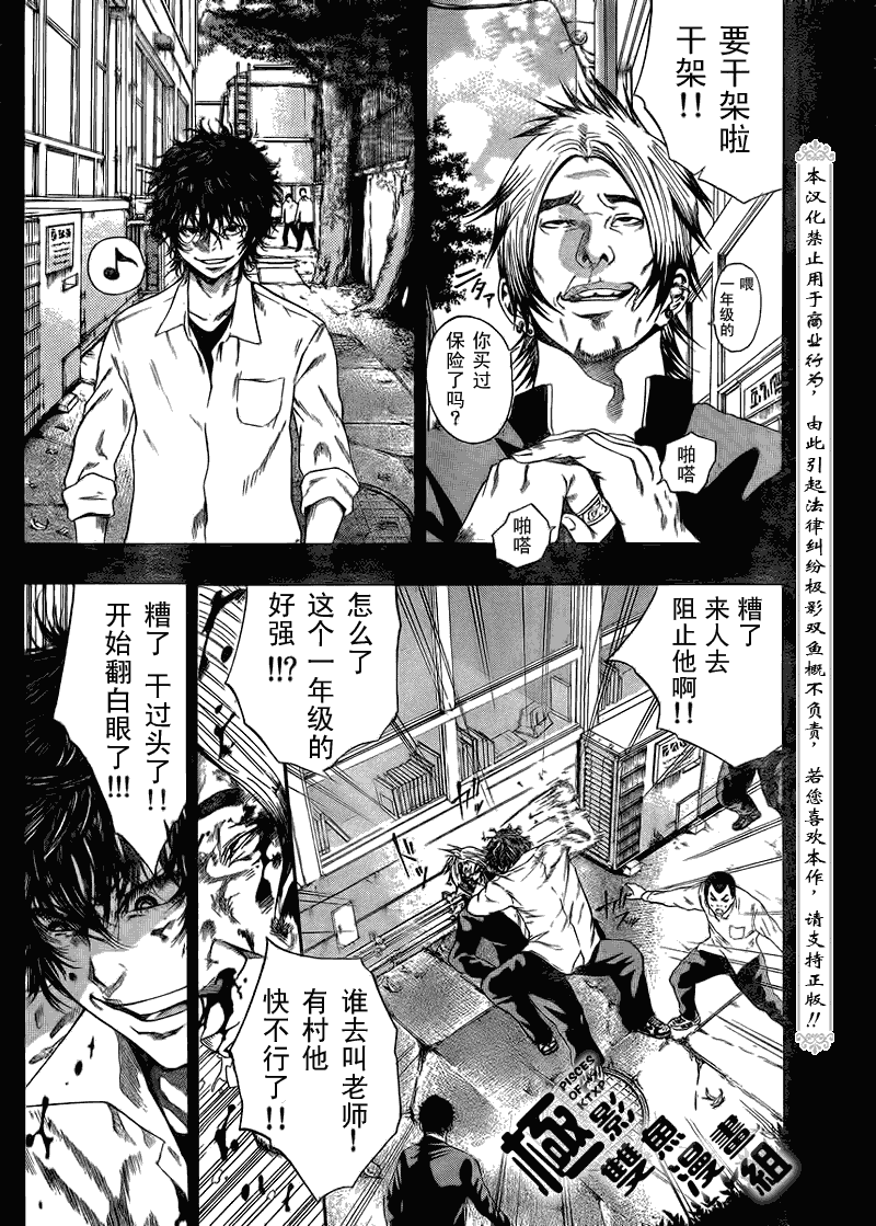 《诚如神之所说》漫画最新章节第5话免费下拉式在线观看章节第【2】张图片