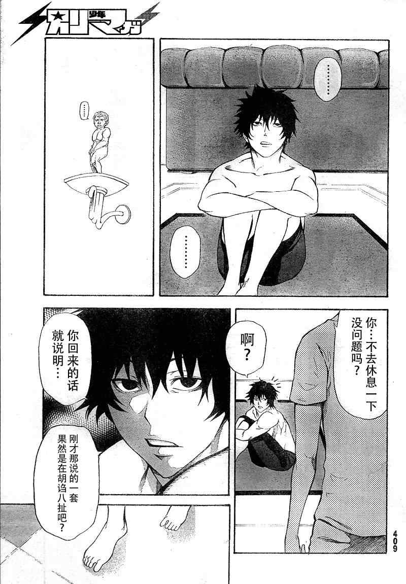 《诚如神之所说》漫画最新章节第11话免费下拉式在线观看章节第【24】张图片