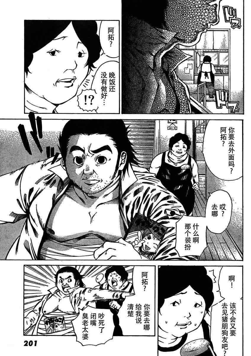 《诚如神之所说》漫画最新章节第16话免费下拉式在线观看章节第【7】张图片