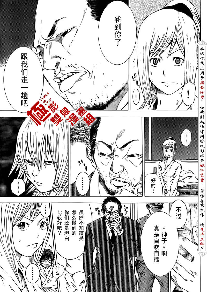 《诚如神之所说》漫画最新章节第6话免费下拉式在线观看章节第【13】张图片