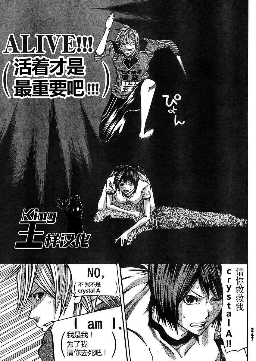 《诚如神之所说》漫画最新章节第18话免费下拉式在线观看章节第【24】张图片