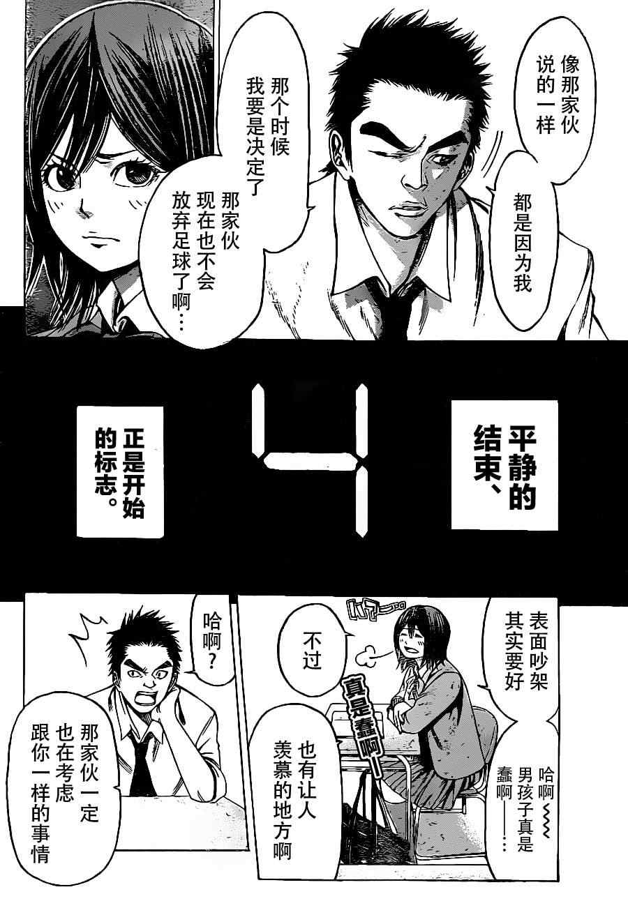 《诚如神之所说》漫画最新章节第1话免费下拉式在线观看章节第【32】张图片