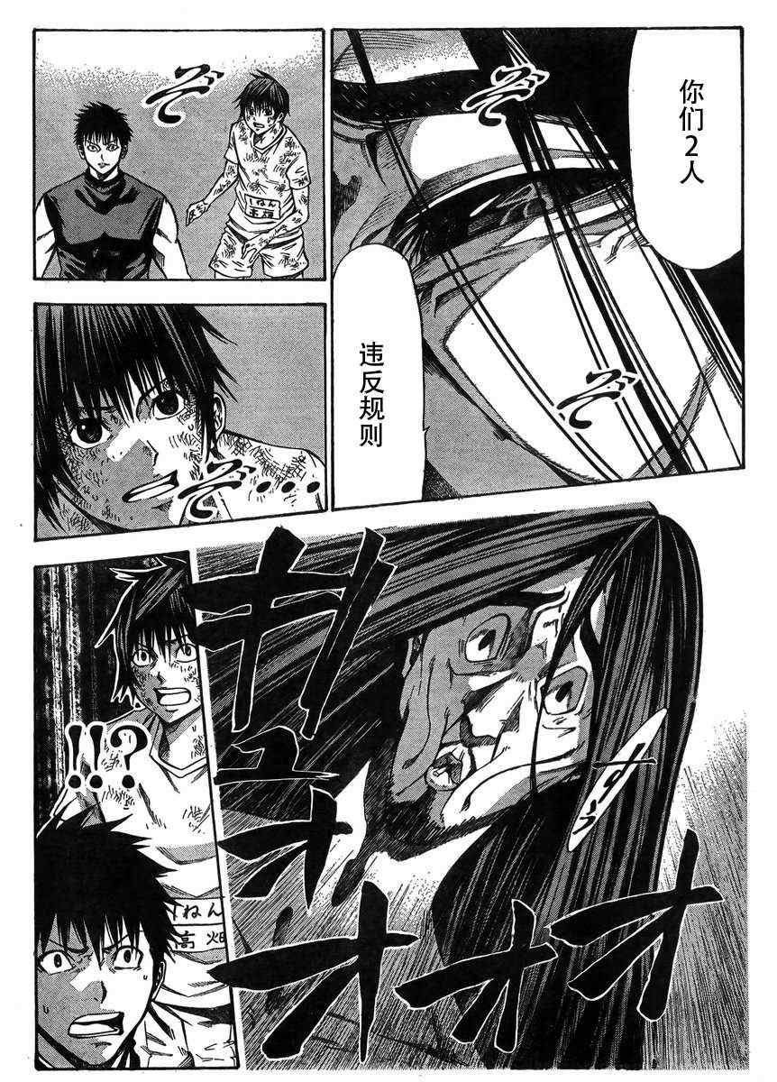 《诚如神之所说》漫画最新章节第21话免费下拉式在线观看章节第【23】张图片