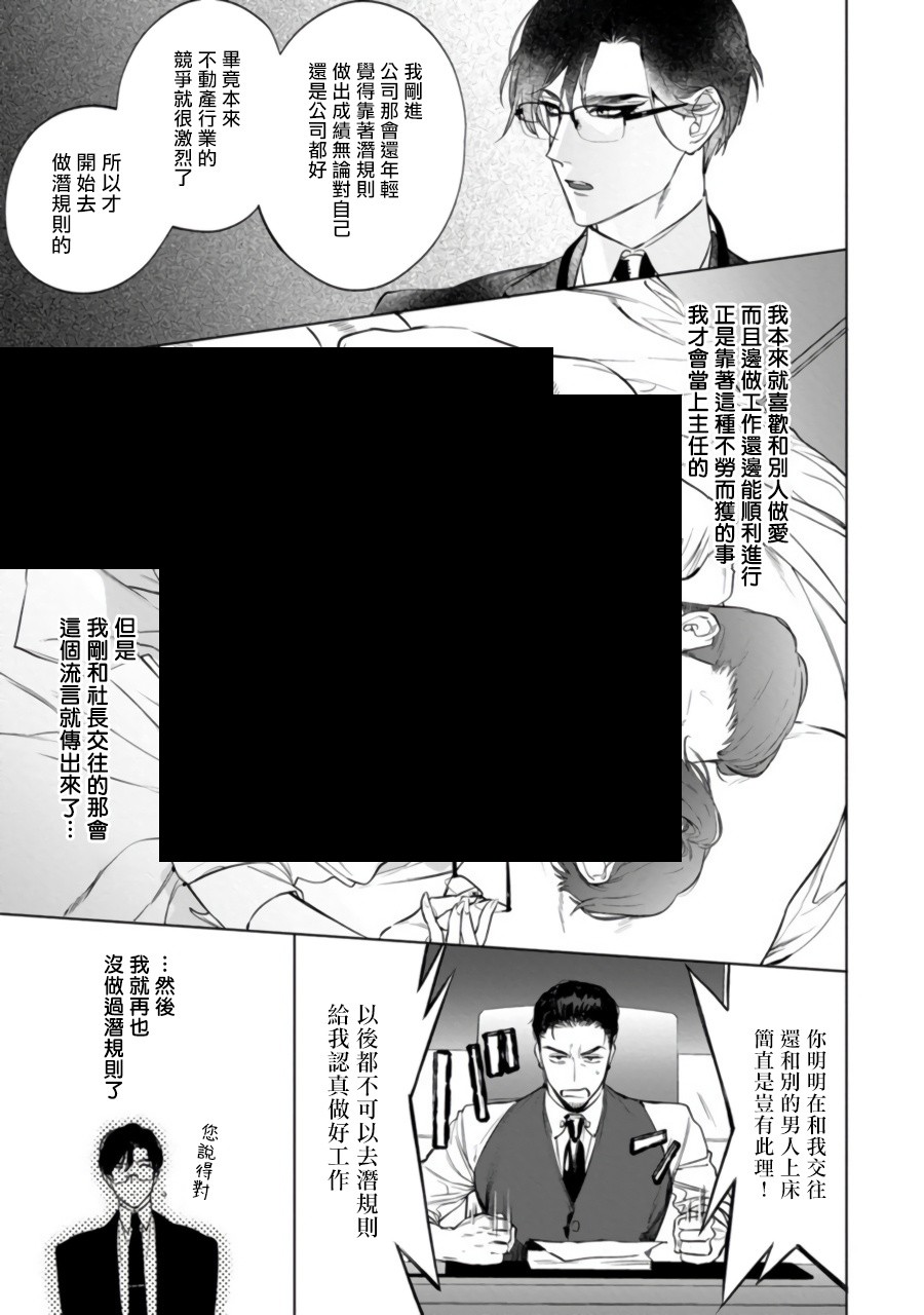 《办公室里的猎豹》漫画最新章节第2话免费下拉式在线观看章节第【11】张图片