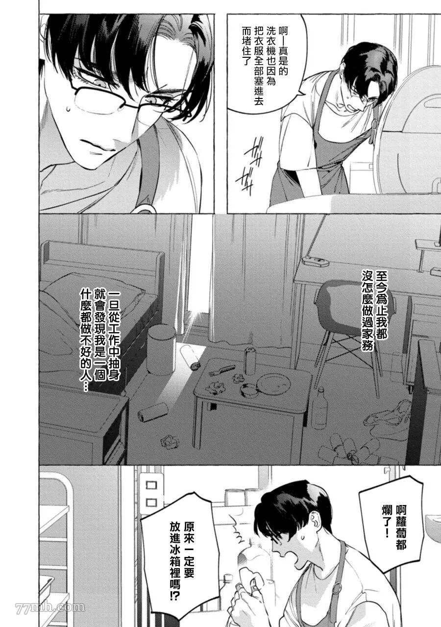 《办公室里的猎豹》漫画最新章节第6话免费下拉式在线观看章节第【7】张图片