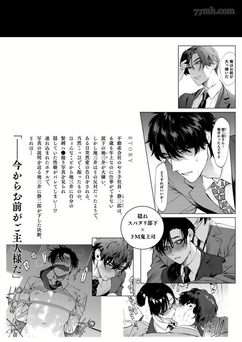 《办公室里的猎豹》漫画最新章节番外特典免费下拉式在线观看章节第【10】张图片