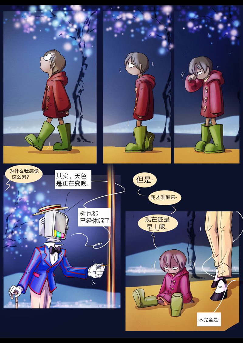 《仇恨的财产》漫画最新章节第1话 圈套免费下拉式在线观看章节第【12】张图片