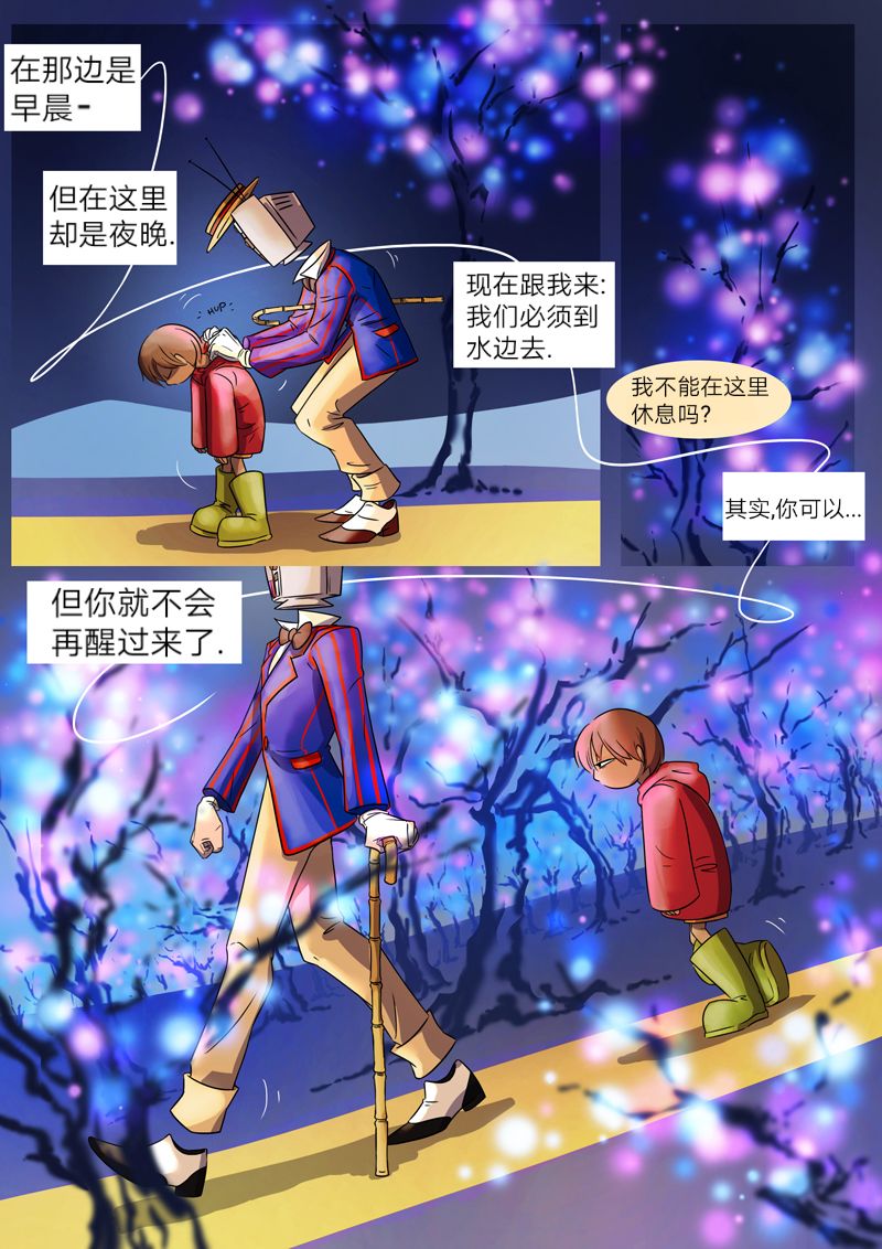 《仇恨的财产》漫画最新章节第1话 圈套免费下拉式在线观看章节第【13】张图片