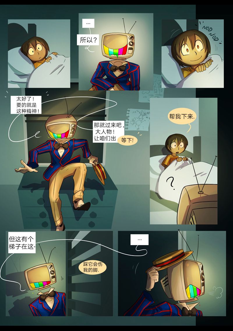 《仇恨的财产》漫画最新章节第1话 圈套免费下拉式在线观看章节第【2】张图片