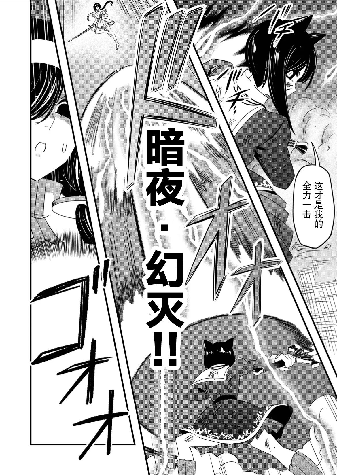 《女友被诅咒了不过很开心所以OK》漫画最新章节第49话免费下拉式在线观看章节第【4】张图片