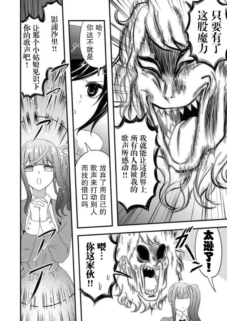 《女友被诅咒了不过很开心所以OK》漫画最新章节第22话免费下拉式在线观看章节第【6】张图片