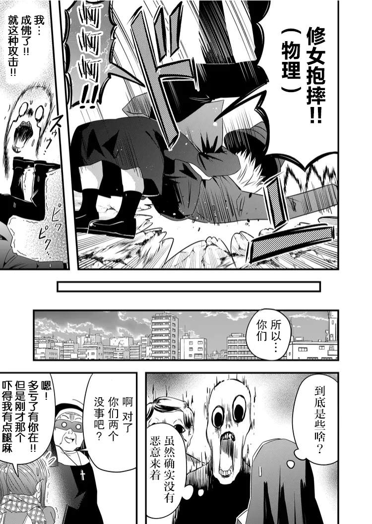 《女友被诅咒了不过很开心所以OK》漫画最新章节第41话免费下拉式在线观看章节第【17】张图片