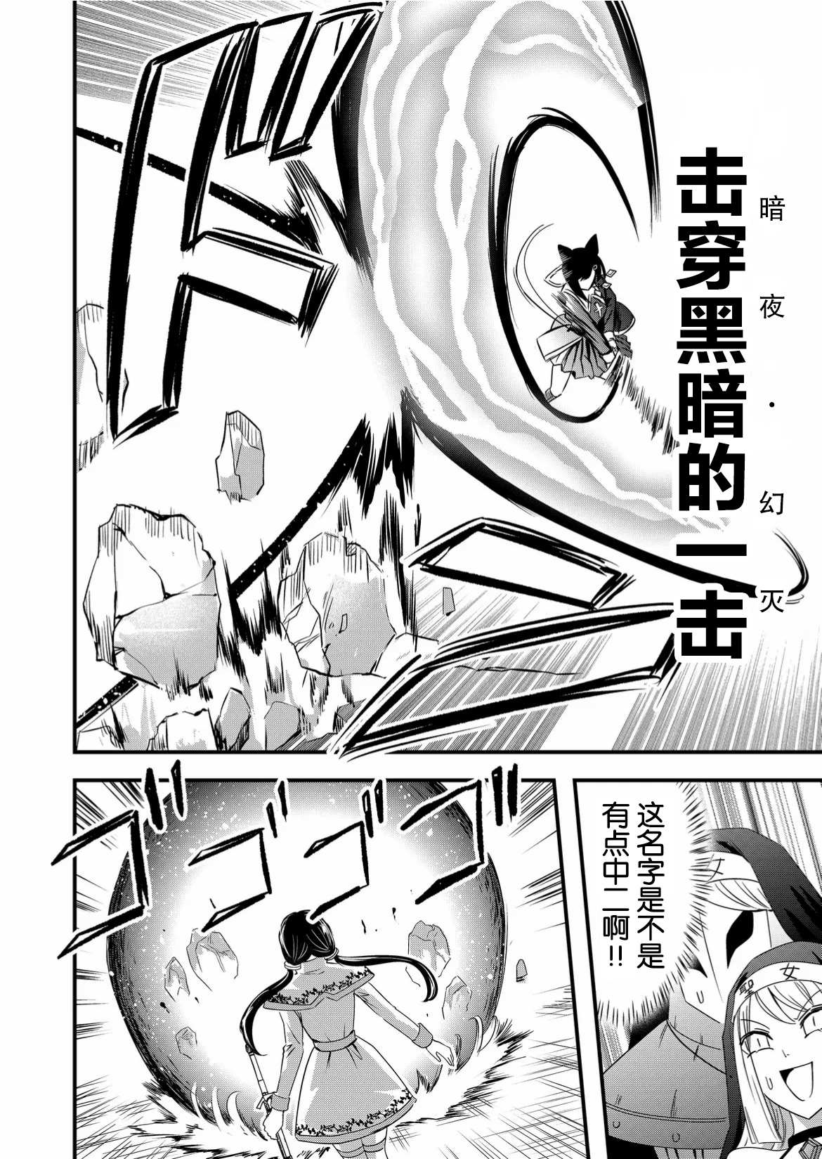 《女友被诅咒了不过很开心所以OK》漫画最新章节第48话免费下拉式在线观看章节第【16】张图片