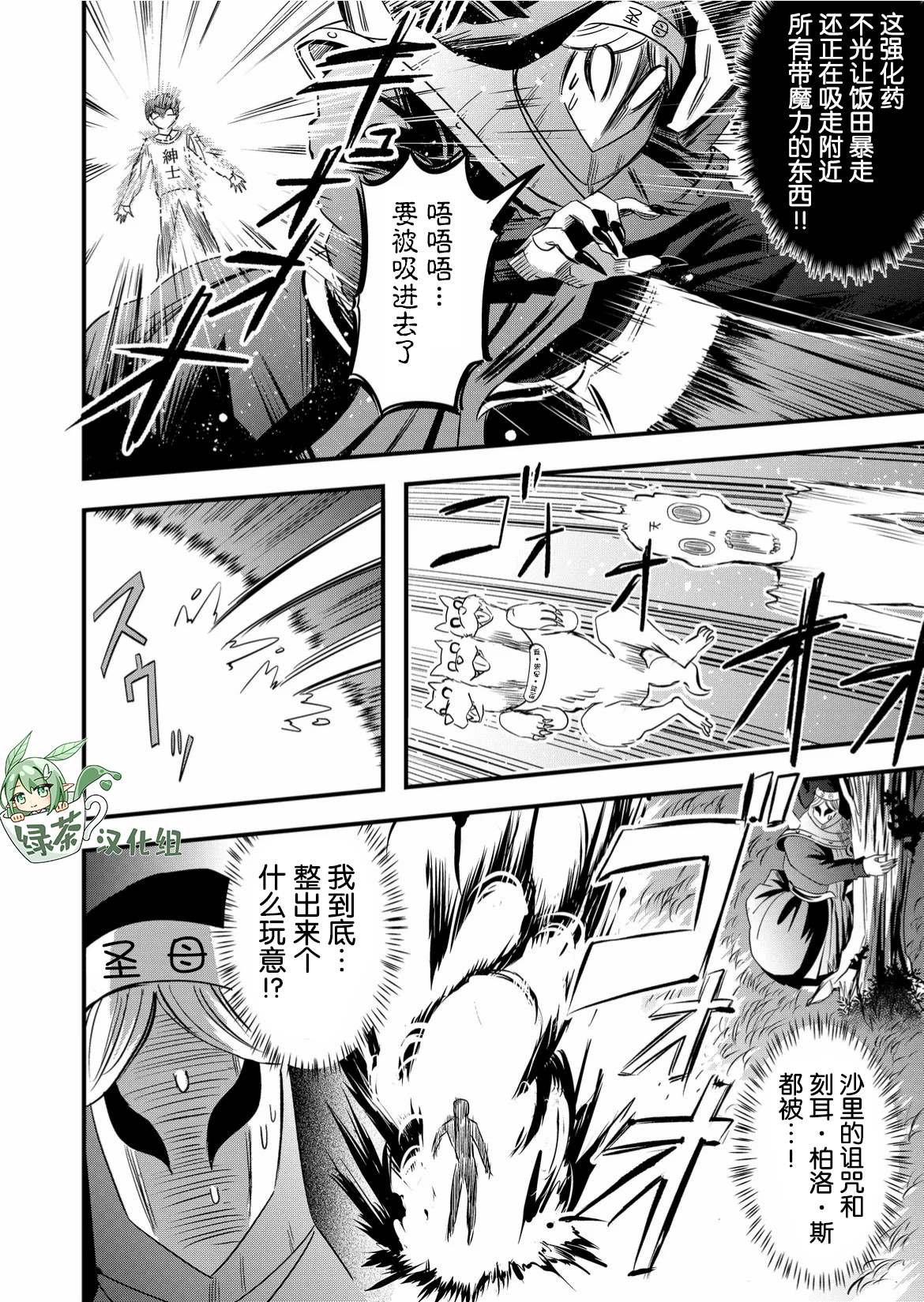 《女友被诅咒了不过很开心所以OK》漫画最新章节第47话免费下拉式在线观看章节第【10】张图片