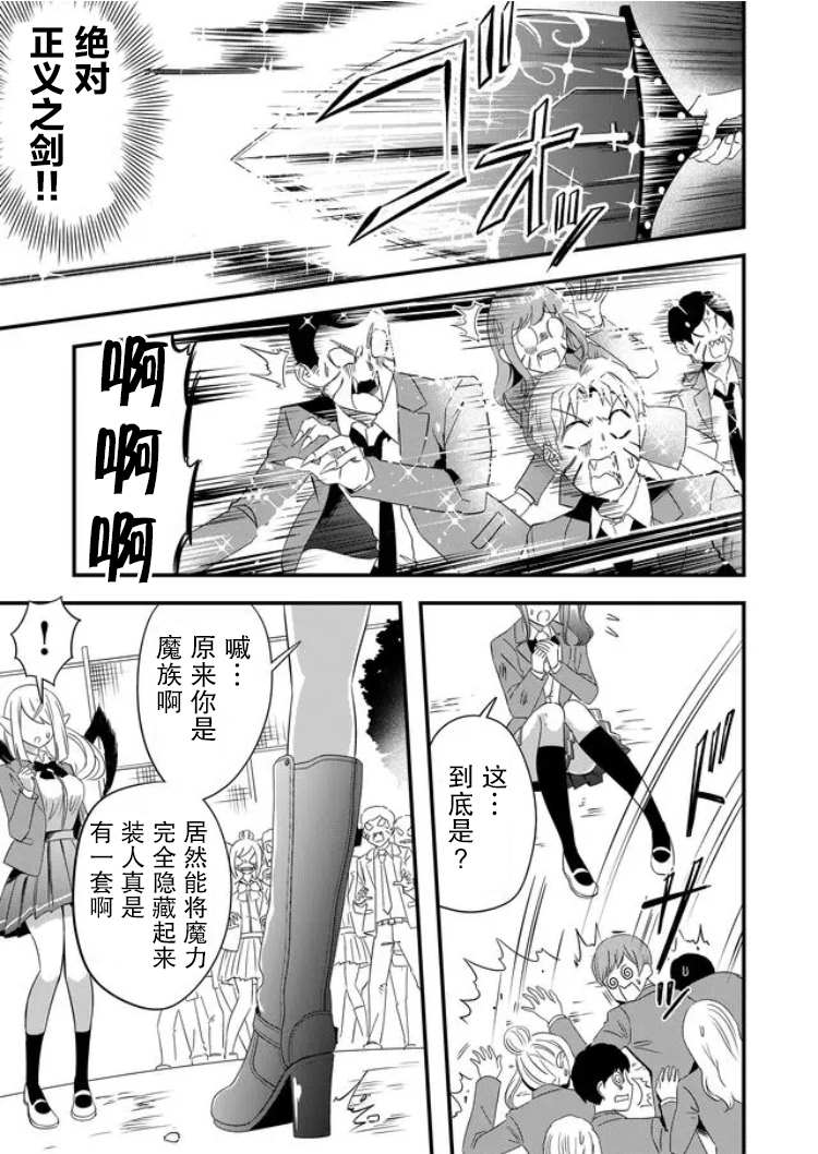 《女友被诅咒了不过很开心所以OK》漫画最新章节第28话免费下拉式在线观看章节第【17】张图片