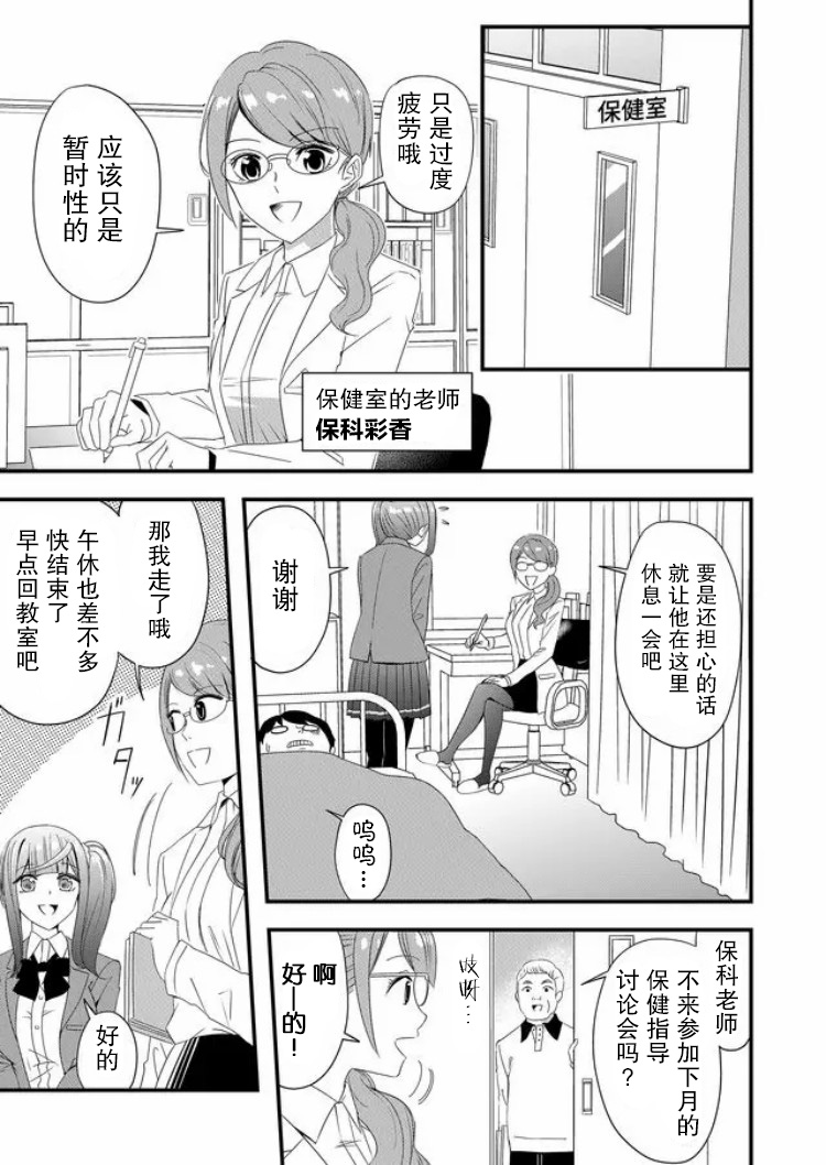 《女友被诅咒了不过很开心所以OK》漫画最新章节第18话免费下拉式在线观看章节第【3】张图片