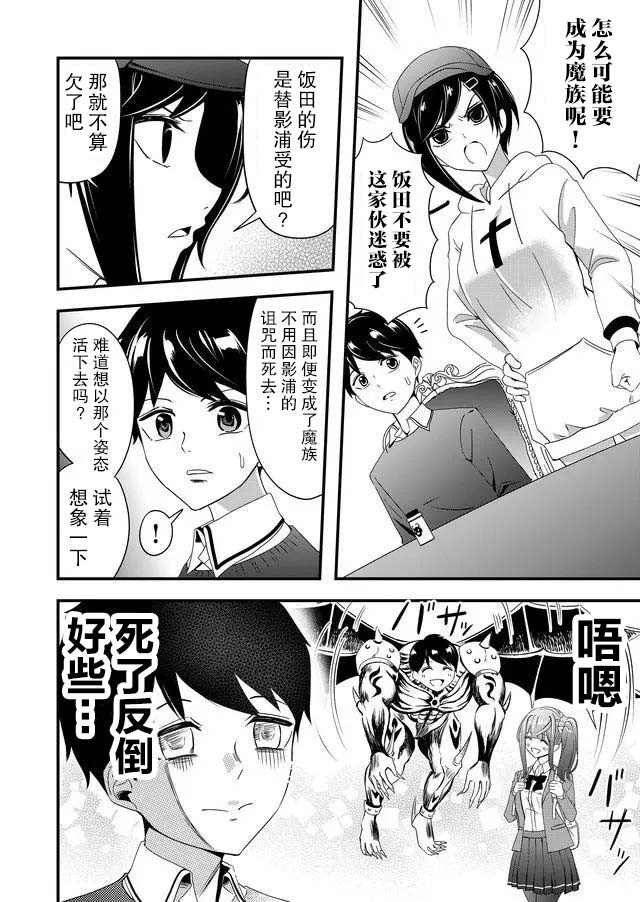 《女友被诅咒了不过很开心所以OK》漫画最新章节第11话免费下拉式在线观看章节第【4】张图片