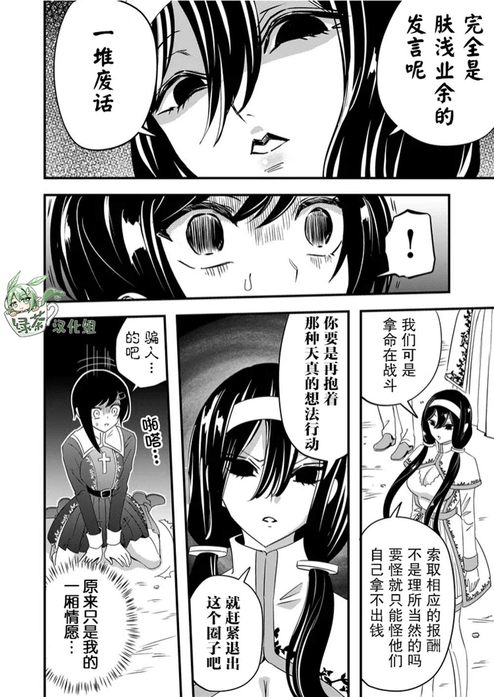 《女友被诅咒了不过很开心所以OK》漫画最新章节第43话免费下拉式在线观看章节第【10】张图片