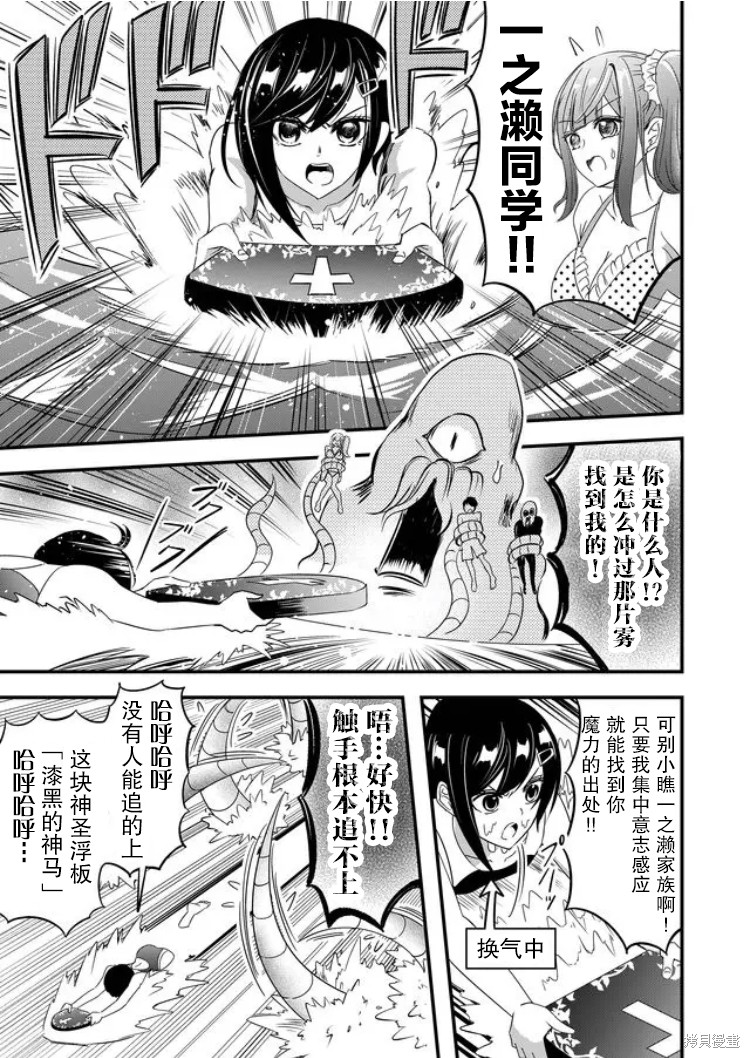 《女友被诅咒了不过很开心所以OK》漫画最新章节第33话免费下拉式在线观看章节第【15】张图片