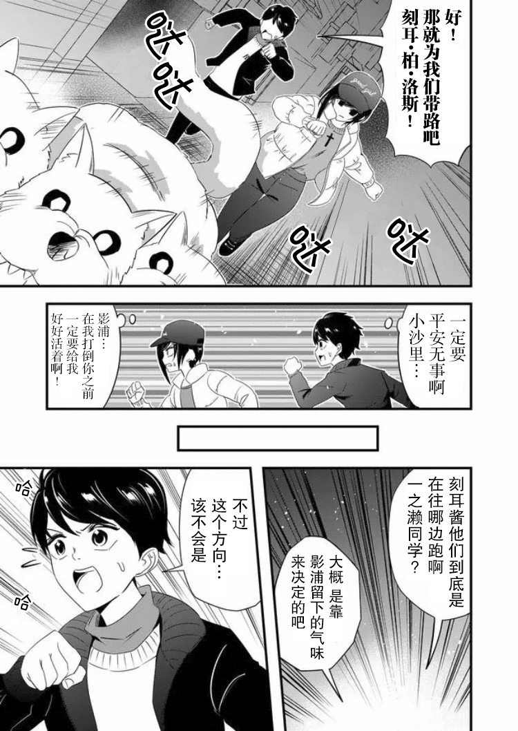 《女友被诅咒了不过很开心所以OK》漫画最新章节第21话免费下拉式在线观看章节第【17】张图片