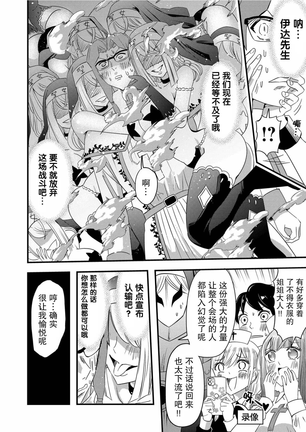 《女友被诅咒了不过很开心所以OK》漫画最新章节第46话免费下拉式在线观看章节第【2】张图片