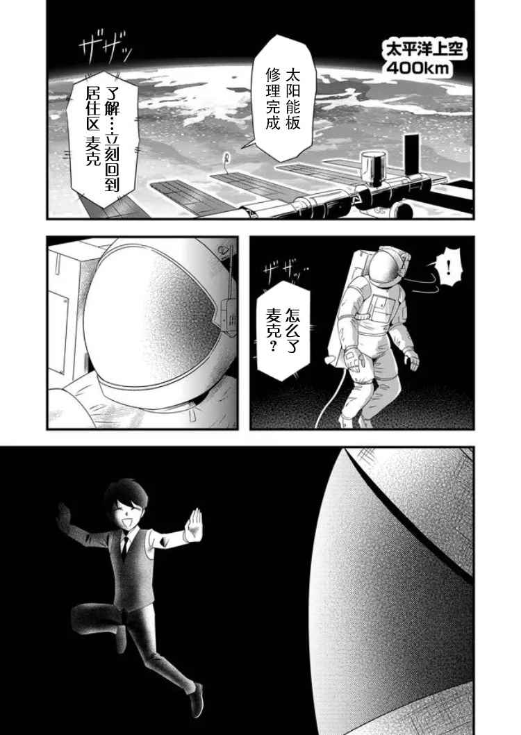 《女友被诅咒了不过很开心所以OK》漫画最新章节第23话免费下拉式在线观看章节第【17】张图片