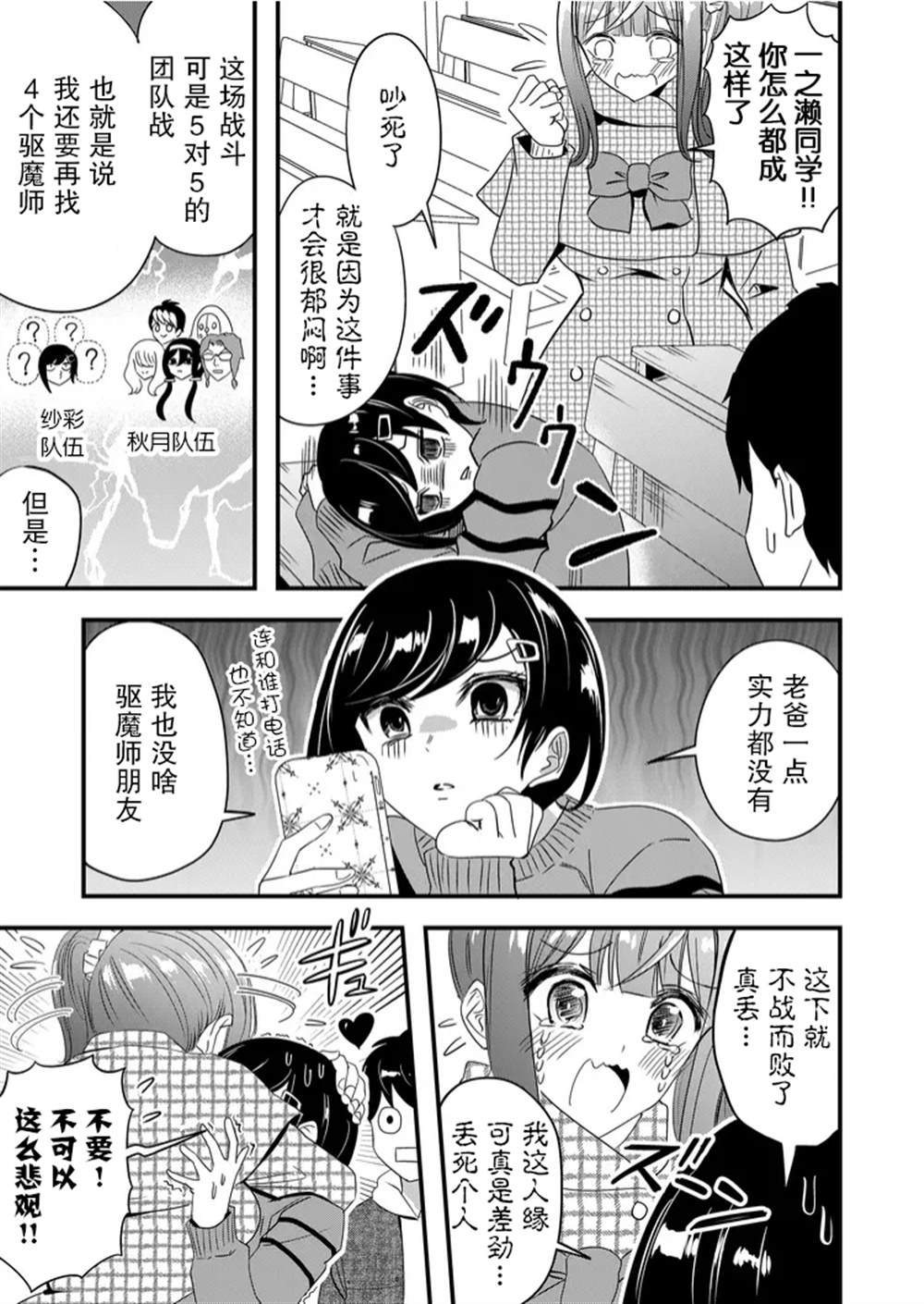 《女友被诅咒了不过很开心所以OK》漫画最新章节第43话免费下拉式在线观看章节第【15】张图片