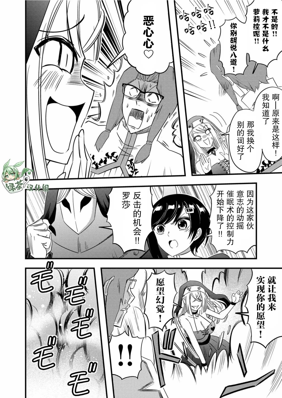 《女友被诅咒了不过很开心所以OK》漫画最新章节第46话免费下拉式在线观看章节第【10】张图片