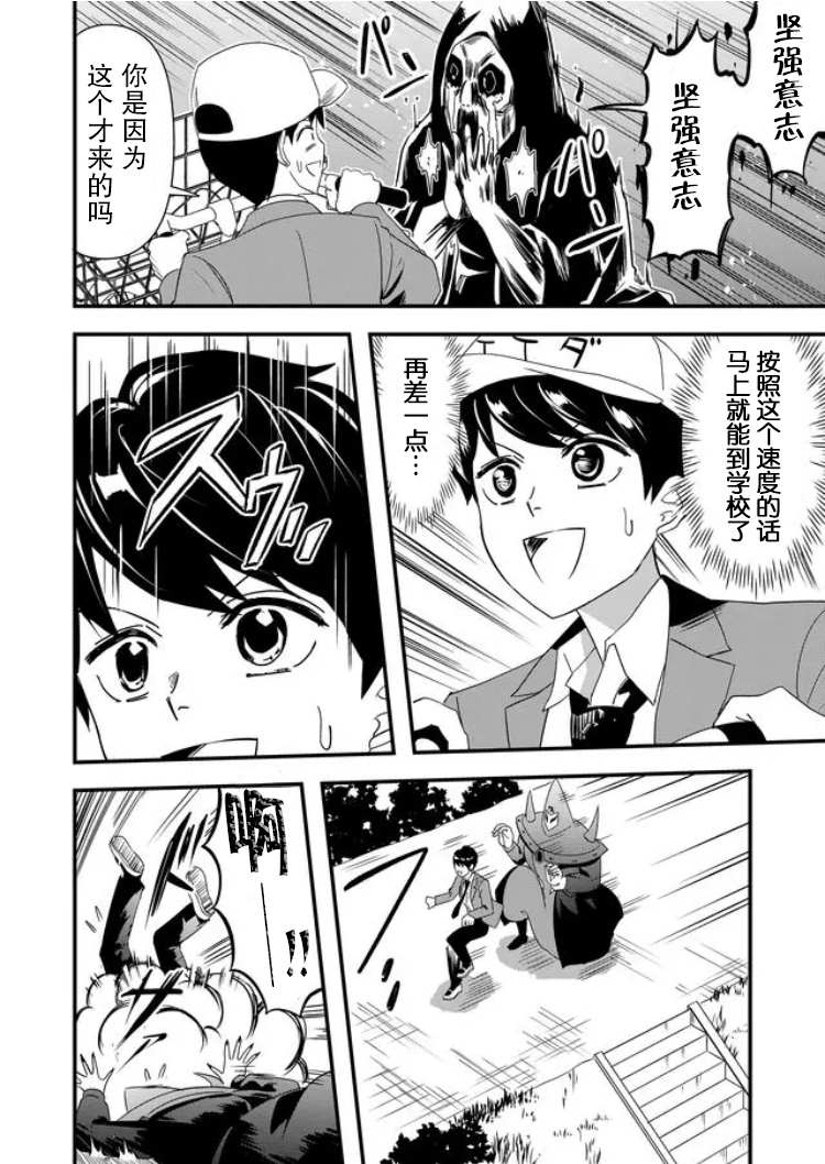 《女友被诅咒了不过很开心所以OK》漫画最新章节第28话免费下拉式在线观看章节第【10】张图片