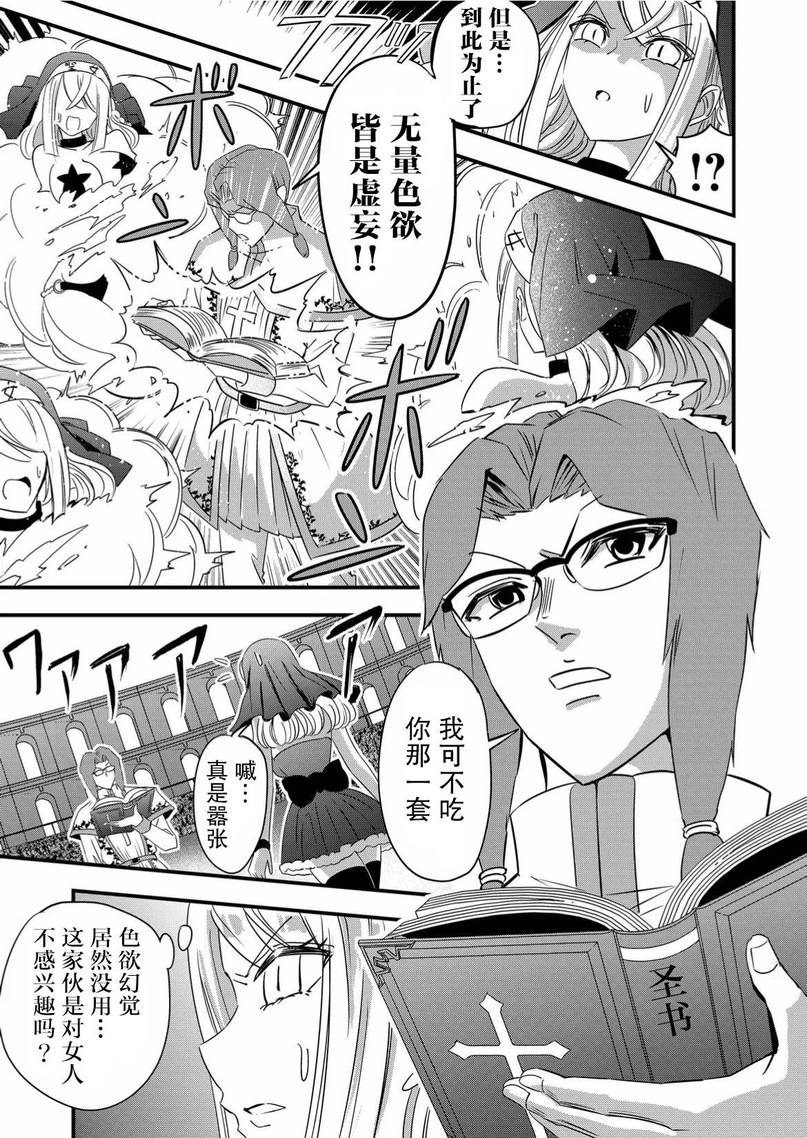 《女友被诅咒了不过很开心所以OK》漫画最新章节第46话免费下拉式在线观看章节第【3】张图片