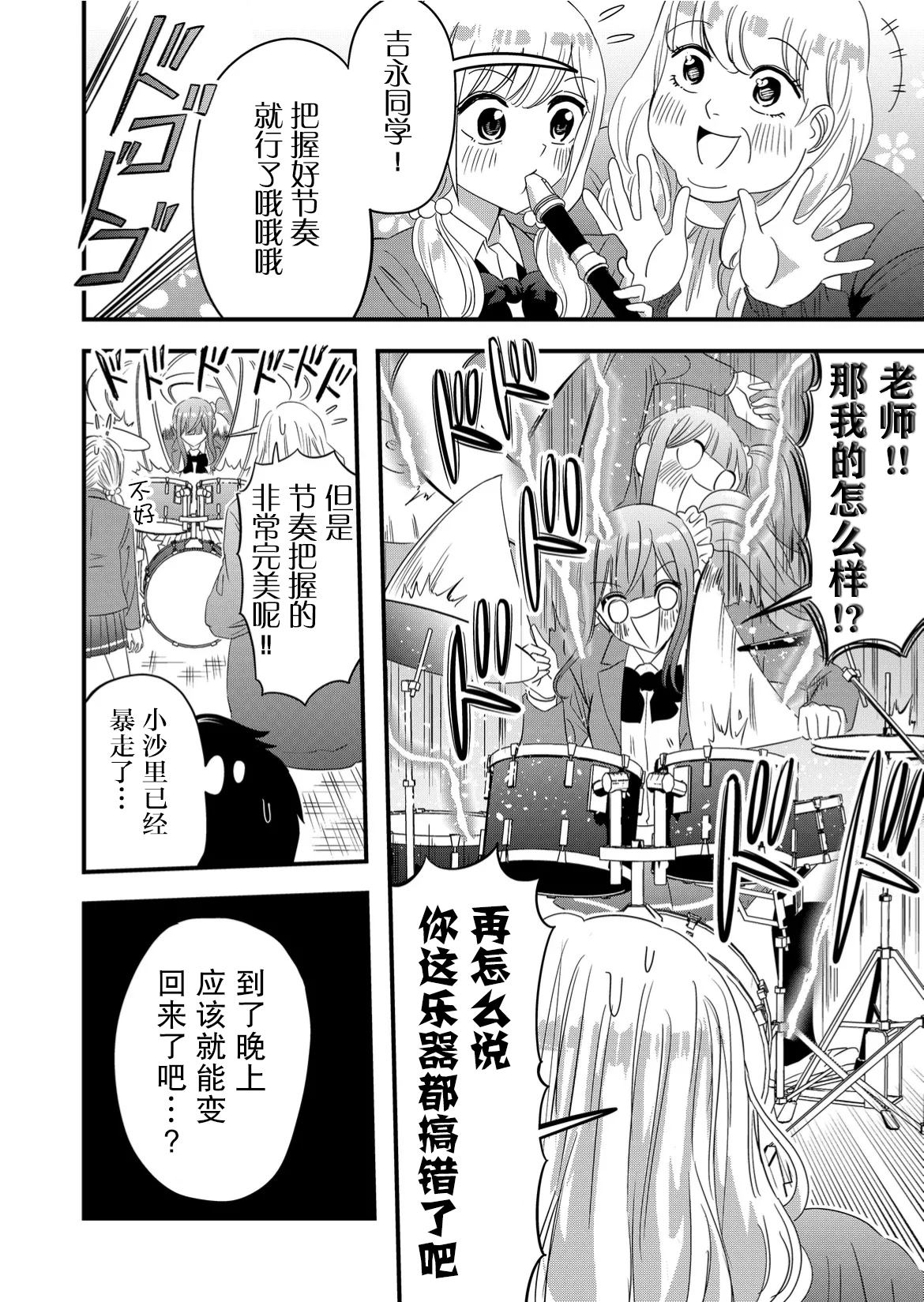 《女友被诅咒了不过很开心所以OK》漫画最新章节第52话免费下拉式在线观看章节第【8】张图片