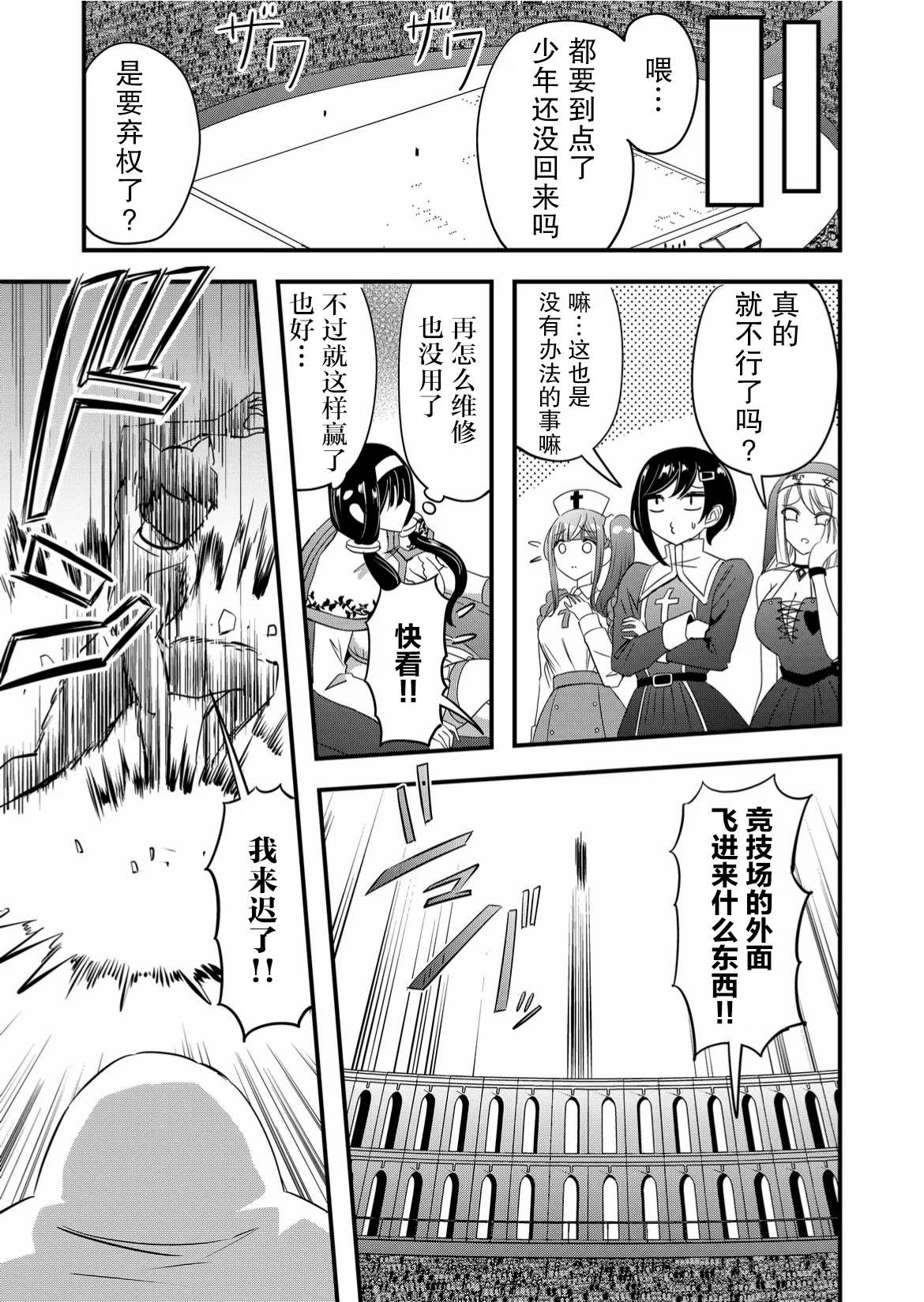 《女友被诅咒了不过很开心所以OK》漫画最新章节第47话免费下拉式在线观看章节第【11】张图片