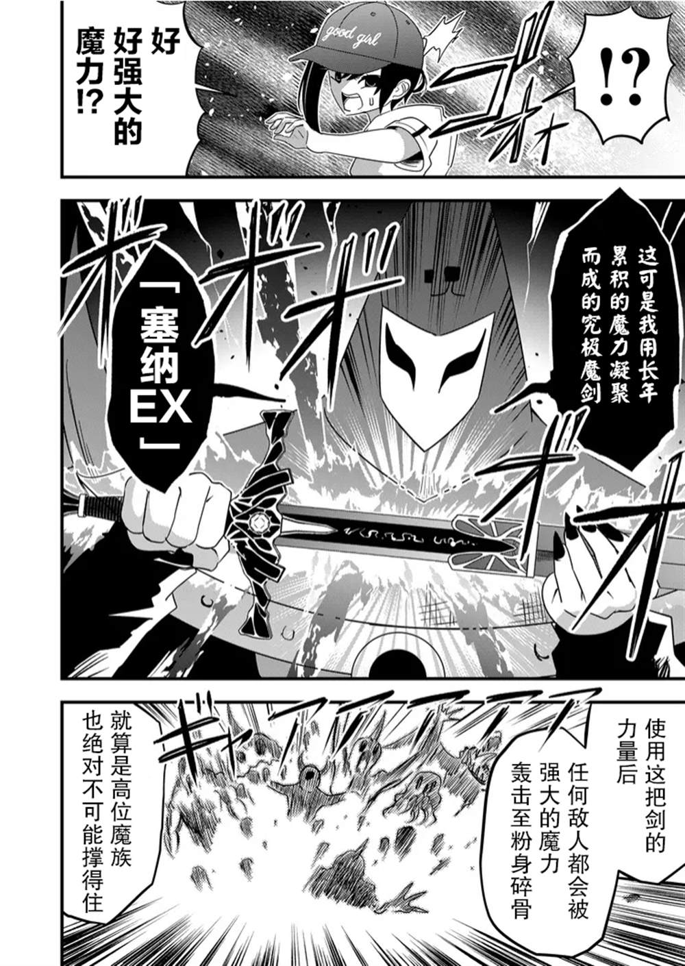 《女友被诅咒了不过很开心所以OK》漫画最新章节第36话免费下拉式在线观看章节第【8】张图片