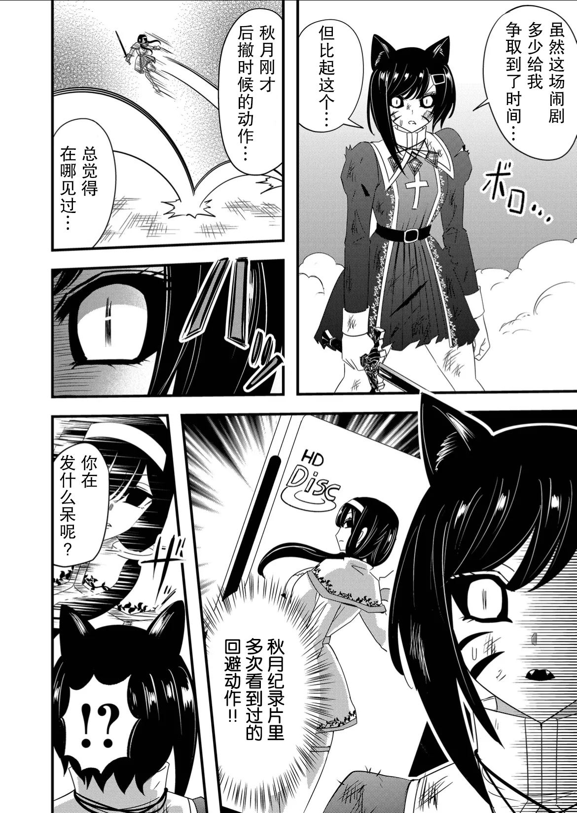 《女友被诅咒了不过很开心所以OK》漫画最新章节第49话免费下拉式在线观看章节第【14】张图片