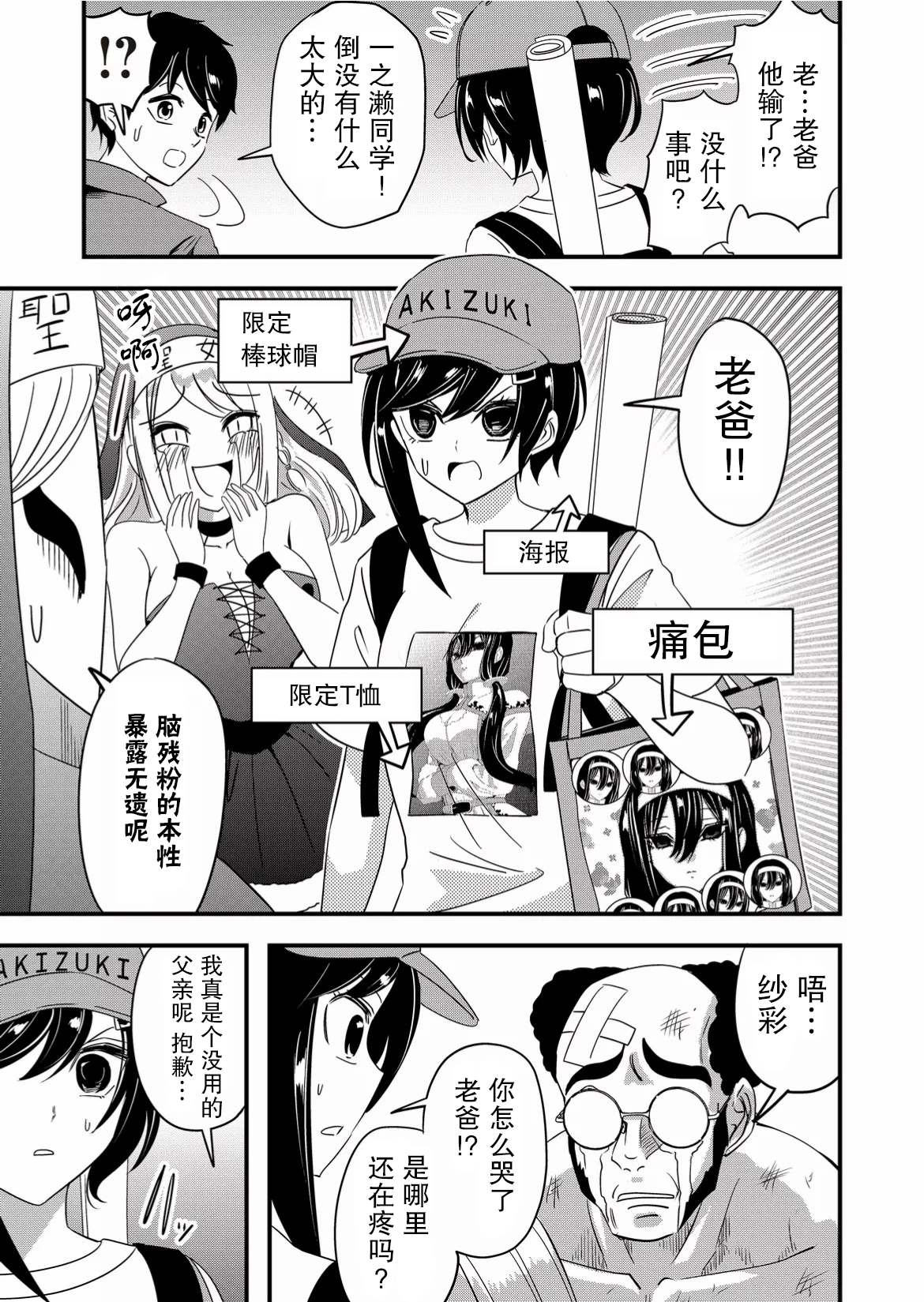 《女友被诅咒了不过很开心所以OK》漫画最新章节第45话免费下拉式在线观看章节第【9】张图片