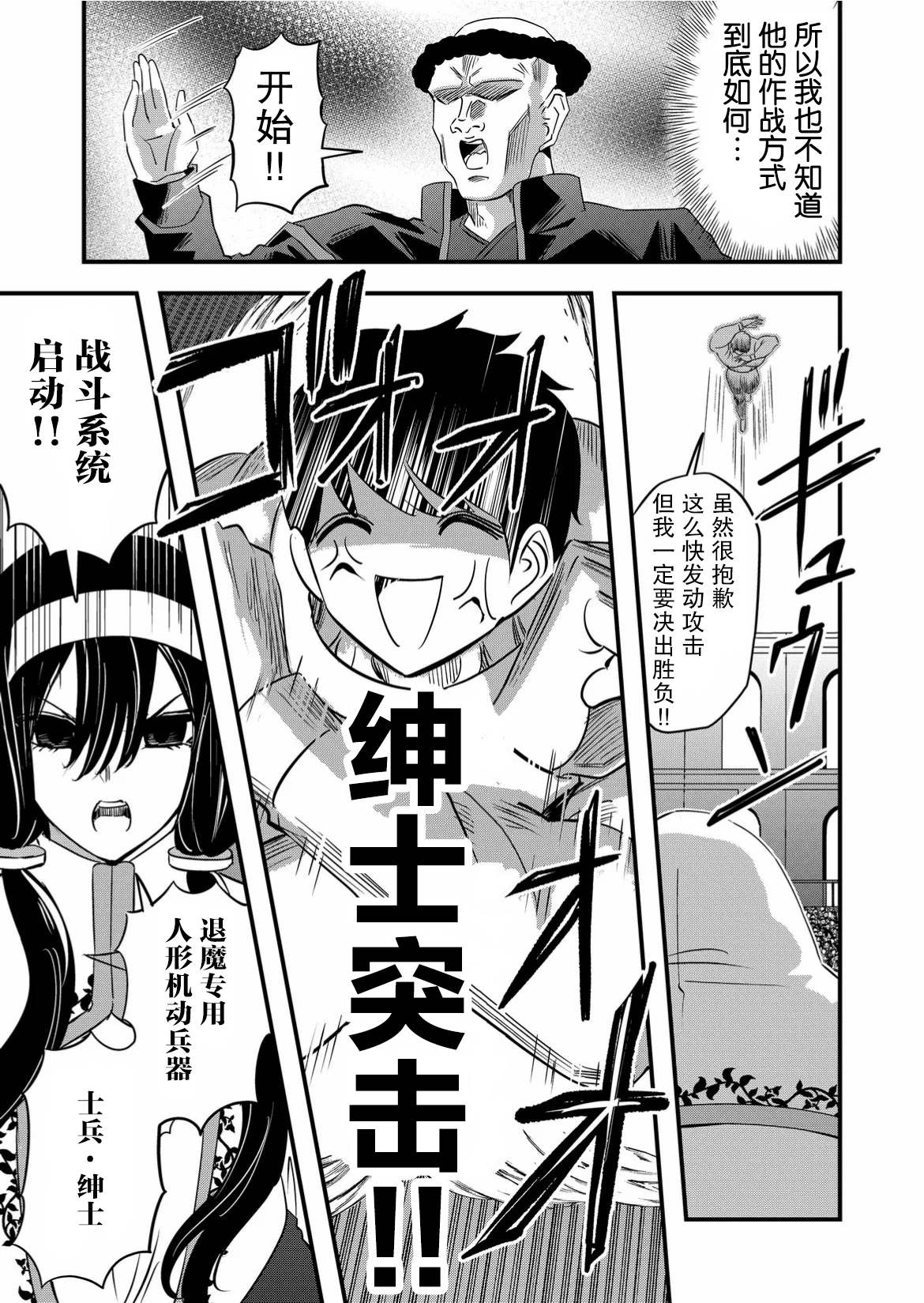 《女友被诅咒了不过很开心所以OK》漫画最新章节第46话免费下拉式在线观看章节第【17】张图片