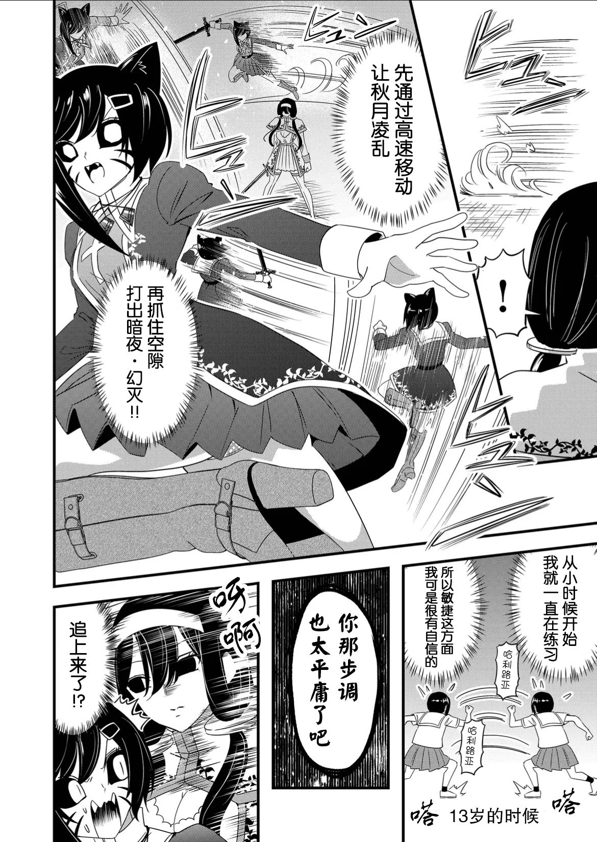 《女友被诅咒了不过很开心所以OK》漫画最新章节第49话免费下拉式在线观看章节第【2】张图片