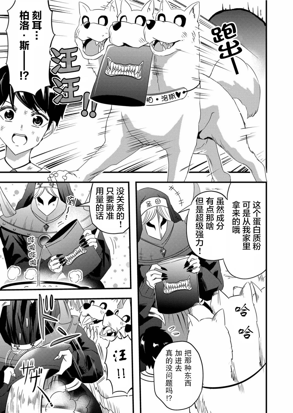 《女友被诅咒了不过很开心所以OK》漫画最新章节第47话免费下拉式在线观看章节第【7】张图片