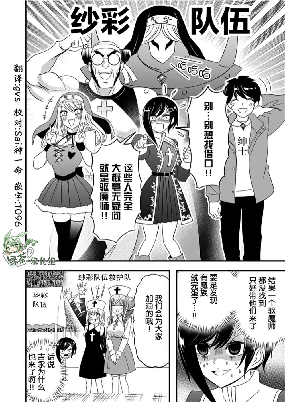 《女友被诅咒了不过很开心所以OK》漫画最新章节第43话免费下拉式在线观看章节第【18】张图片